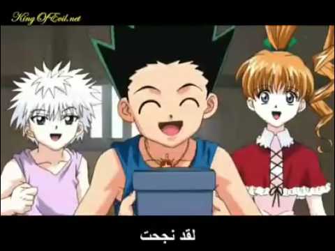هنتر إكس هنتر الحلقة 82