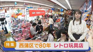 Special Feature] Nostalgic soft vinyl dolls and cheap snacks! A