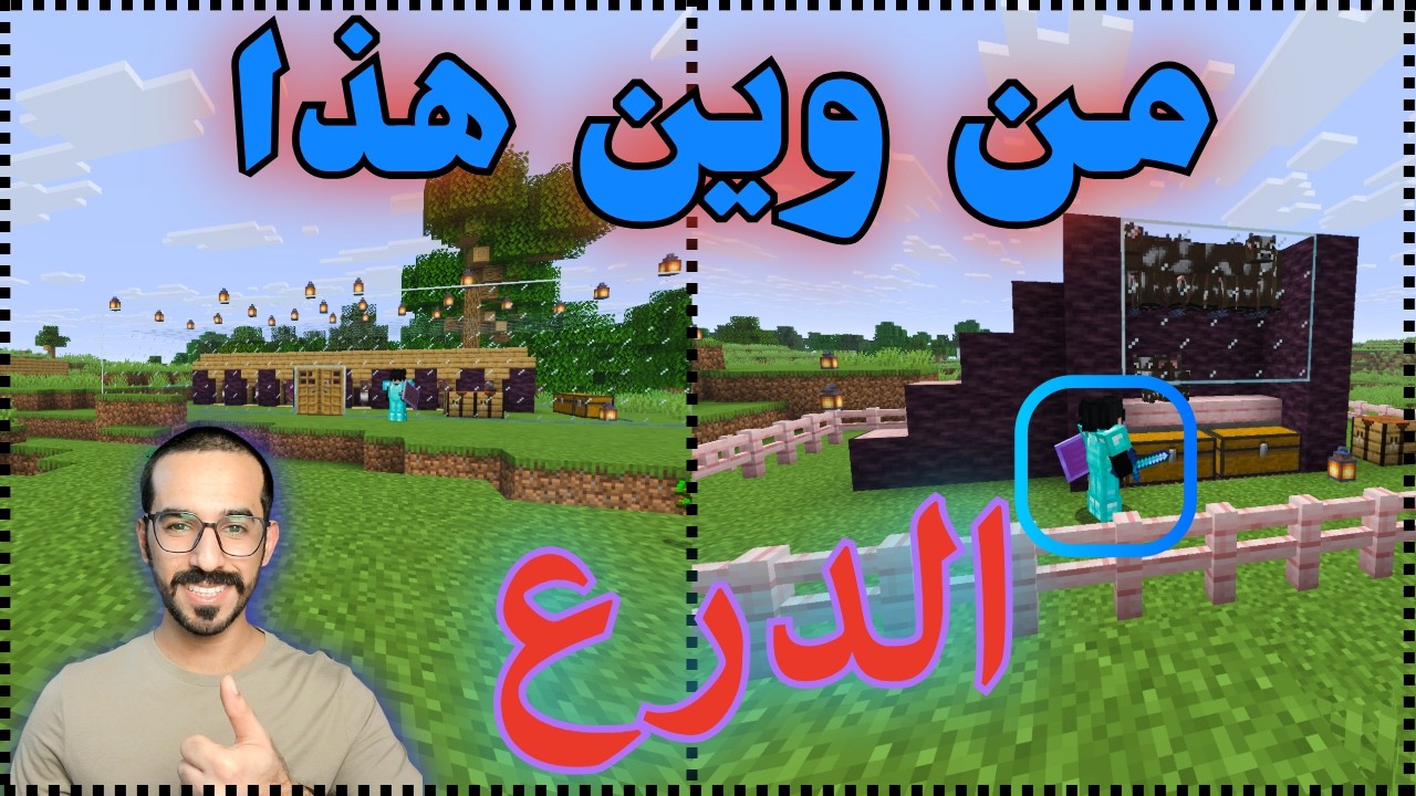 فارم قوي/ Minecraft