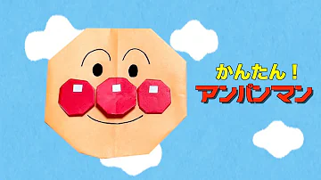 アンパンマン折り紙かわいい アンパンマン折り紙かわいい
