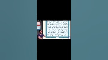 أصحاب المصاحف سورة البقرة آية 104 _ 3