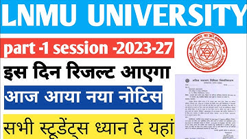 LNMU Semester 1 Result 2023-27 / LNMU part 1 result कब तक आएगा/ lmnu result update today