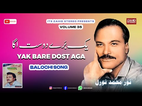 Yak Bare Dost Aga Noor Muhammad Nooral Vol 35 Zahid Stereo 
