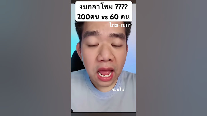 งบนายพล/ กลาโหม/ กองทัพประมงกับอนาคต/ กบมโน