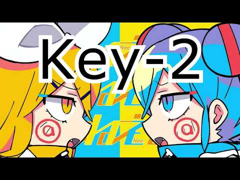 【ニコカラ】  Keyー2　Off Vocal　ねぇねぇねぇ。　カラオケ　キー変更　キー下げ　inst-2
