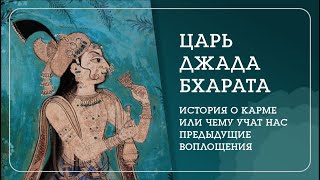 МУДРОСТЬ ВЕД. Что важно знать про карму и закон перевоплощения. - Наталья Савич