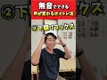 声を出さない無音ボイトレ！電車でも移動中でも声は変えられます！ #ボイトレ #発声 #ボイストレーニング #高音 #響く声