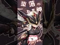 【ドラベル】堕落の女武神「また会いましょう...♪」😈