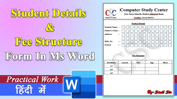 Fee Structure Form in MS Word | MS Word Practical Work in Hindi | By Sunil Sir |
