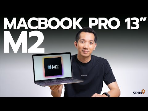 วีดีโอ: MacBook Pro 13 รุ่นใหม่ล่าสุดคืออะไร?