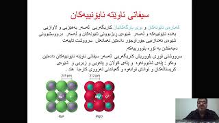 ionic bond part 3