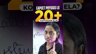 EAPCET 2026 PHYSICS లొ 20+ Marks | KRD Madam #vedantutelugu