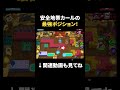 【ブロスタ】安全地帯カールの嫌がらせ最強ポジションが見つかる!? #shorts