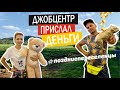 #12 ДЖОБЦЕНТР ПРИСЛАЛ ДЕНЬГИ | КУПИЛИ ТЕЛЕВИЗОР | ПОЗДНИЕ ПЕРЕСЕЛЕНЦЫ В ГЕРМАНИИ | СТРАХОВАЯ "АОК"