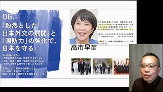 2021台湾危機と衆院選／各党の安保政策