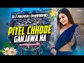 Khortha dj remix  ganja wala gaana  edm vibration mix  dj akash dhanbad x dj official