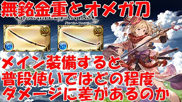 تحميل グラブル 剣豪 Lb