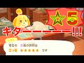 【あつ森】島の評価を☆５にするのに島を捨てた男【生放送】