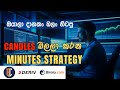 Boost your profits with the deriv binary trading strategy  binary trading sinhala  ep 136