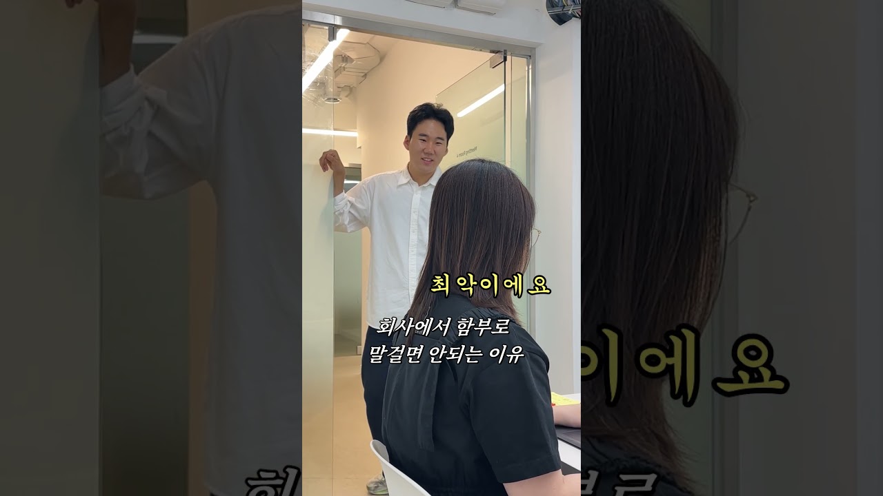 바쁜거 안보이냐  #질문금지 #영상편집 #영상제작 #회사생활