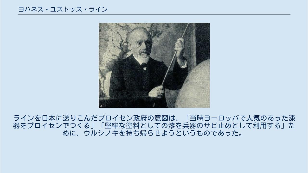 ヨハネス・ユストゥス・ライン YouTube