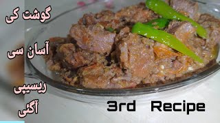 Recipe 3 Bhuna Beef | 7 days series of dinner recipes | Beef Recipes Pakistani | Khana Pakana