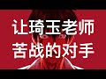 【拳叔說動漫】第二十五期：什麼！？還有琦玉老師一拳打不死的怪？