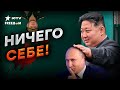 Уже ИЗВЕСТНО, о чем НА САМОМ ДЕЛЕ договорились Путин и Ким