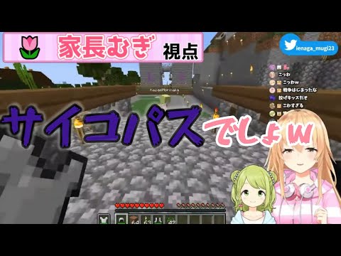 家長むぎ、配信中に森中花咲にブチギレる【にじさんじ切り抜き/本人】