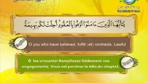 Sourat Al-Maeda saad al ghamidi سورة المائدة بصوت الشيخ سعد الغامدي