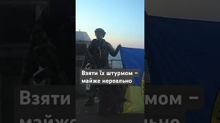 Шокуючі подробиці спецоперації на «вишках Бойка» #shorts #артан #гур