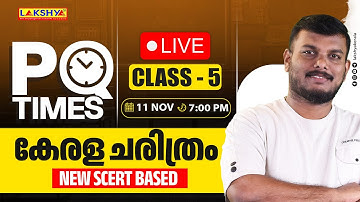 PQ TIMES | CLASS 5 |  കേരള ചരിത്രം - NEW SCERT BASED | LAKSHYA PSC