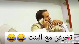 اضحك من قلبك معا محمد قحطان ههههههههههههههه فيديوهات مضحكة 