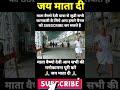 Vaishno devi yatra update #shorts #shorts2022 #shortsfeed #short #shortvideo #viralshorts
