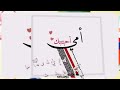 المنشد عبد الله المهداوي قصيدة أمي المنشد عبد الله المهداوي قصيدة أمي