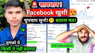 ओहो!!😍 Facebook मैं (COPY-PASTE का KING) 🥳 Content Monetisation लिया ✅| 2025| Facebook Monetization