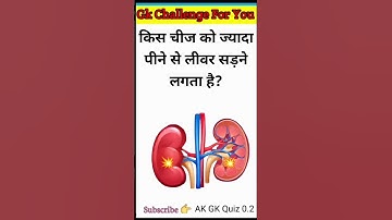 Top 50 ✍️ IAS Question🔥💯🥰 || GK Question and Answer|Part-78 | #facts #gkfacts #gkinhindi #staticgk