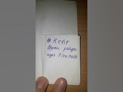 Идея ФИБАНАЧИ ПЖ НА НЕГО ПОДПИШИСЬ - YouTube