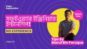 How I Landed My First Software Engineering Internship as a 1st Year CS Student | বাংলা