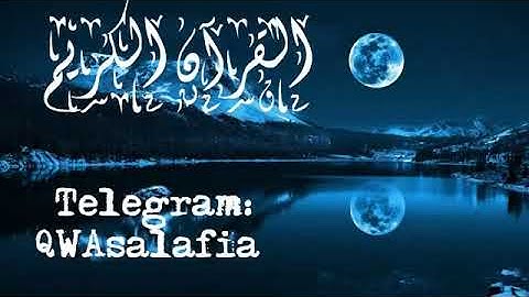 تلاوه خاشعه من بداية سورة الصف إلى نهاية سورة التحريم بصوت الشيخ علي جابر إعداد حسن مصلح الأسدي
