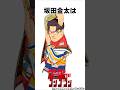【ダンダダン】坂田金太の雑学#ダンダダン #shorts