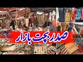 Sadar bachat bazar | bags,shoe,kurti & jewelry shopping at saturday market