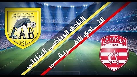 اهداف مباراة النادي الرياضي البنزرتي و النادي الإفريقي و فوز النادي الإفريقي بضربات الجزاء