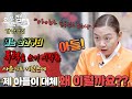 [점사] 사춘기도 지난 아들이 물건을 던지고 저를 때려요!! 저희 아들이 대체 왜 이렇게 변한 걸까요?? [이화궁] [강남점집]