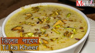 Til er payesh || Til Ka Kheer || Sesame seeds pudding