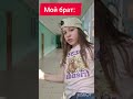 типичная школьная драка