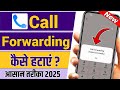 call forwarding kaise hataye, call forwarding band kaise kare, call forward off, call forwarding off