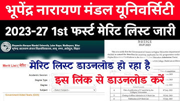 Bnmu 1st Merit List 2023 Kaise Check Kare |Bnmu Part 1 Merit List 2023|Bnmu First Merit List 2023-27