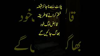 Jaidad Ka Najaiz Qabza Wazifa Jaidad Say Najaiz Qabza Yaqeeni Khatam Wazifa For Property