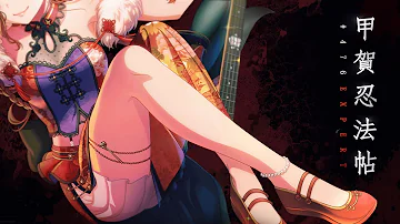 甲賀忍法bangdream Mp3
